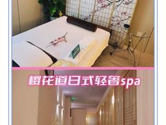 -Sakura·美颜社·日式私汤SPA