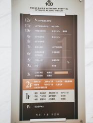 -武汉百佳妇产医院