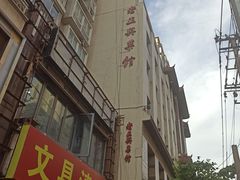 -老正兴菜馆(福州路店)