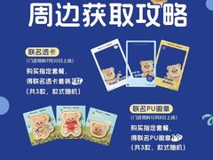 -瑞虹新天地月亮湾