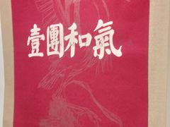 -将相和·海鲜蒸饺大连菜