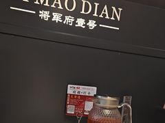 -将军府·鸡毛店(武侯祠店)