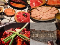 -贰回巷火锅馆(钟楼店)