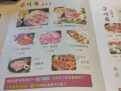 菜单-釜山火炉·海鲜烤肉(紫藤路店)