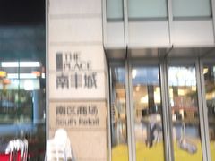 -Olé精品超市(上海虹桥南丰城店)