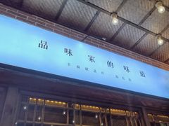 -渔掌门(铁东店)