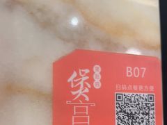 -煲宫(华润万象城店)