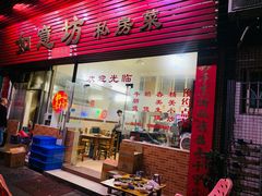 门面-如意坊美食(华兴一街店)