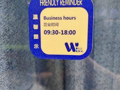 -维乐口腔(格林门诊长宁店)