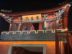-开封府