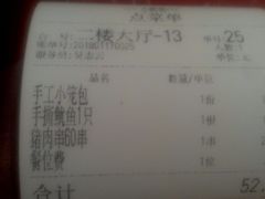 账单-小辉哥大排档(船山路总店)