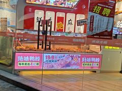 -绝味鸭脖(大学城店)