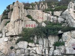 -泰山风景名胜区