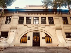 -哈尔滨工业大学-博物馆