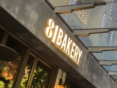 门面-81BAKERY(大学路店)