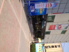 -红跑车(矿大店)