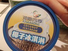 -润园四季椰子鸡火锅(欢乐海岸店)