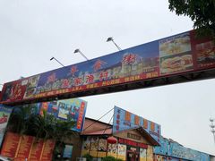 -聚家渔村·寻味顺德(大良店)