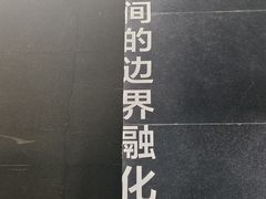 -知美术馆