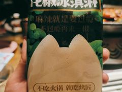-烤匠麻辣烤鱼(时代广场店)