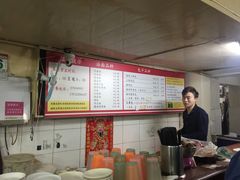 -四平包子铺