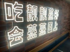 -靓靓蒸虾·头牌蒸虾(雪松路总店)