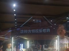 -沈阳方特欢乐世界