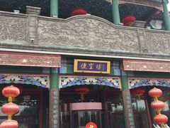 门面-鲜鱼口老字号美食街