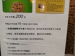 -赛百味SUBWAY(奥城店)