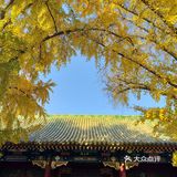 秋末冬初恭王府
