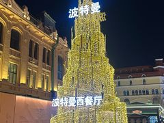 -波特曼西餐厅(中央大街店)