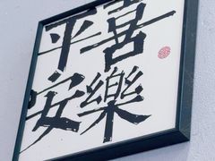 -乡亲鹅肉城(吴江店)