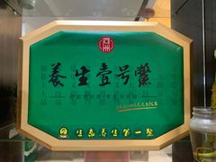 -河洲甲鱼(锦都店)