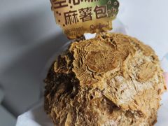 空心咖啡麻薯包-好利来(乐堤港店)