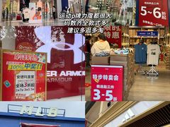 -长沙友阿奥特莱斯