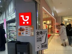-嗨特购HitGoo(朝阳合生汇店2店)