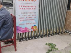 -龙门李家三旦羊肉汤馆
