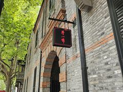-誉八仙茶室酒楼(新天地店)