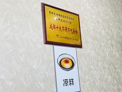 -攀枝花·任德琼·盐边羊肉米线