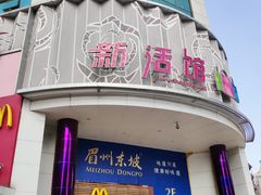 -麦当劳(祈年大街店)