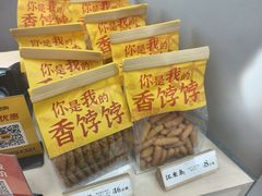 -祥禾饽饽铺·中式糕点(北京来福士店)