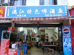 android_upload_pic-毛大姐漓江特色啤酒鱼
