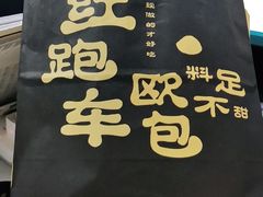 -红跑车(朝晖店)