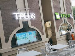-TPLUS茶家(上海商城南京西路店)