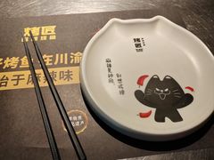 -烤匠麻辣烤鱼(青羊万达店)