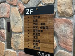 -东方之珠洗浴休闲广场(南开店)