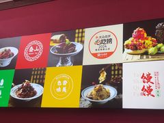 -鲁菜根·泰山菜(泰山店)