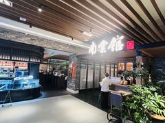 -南棠馆粤菜坊(群光店)