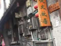 -沈从文故居