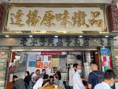 -達揚原味燉品(文明路店)